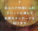 あなただけのデイリータロットメッセージ届けます あなたの情報にふれタロットを通して必要なメッセージを届けます イメージ2