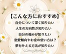 あなたのトリセツ！秘められた才能や魅力を鑑定します 星読みで見つける、自分らしい生き方の秘訣 イメージ2