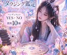 ダウジングでYES NOお答えします サクサクと答えが欲しい方、大歓迎！ イメージ1