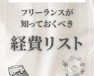 請求書作成・記帳代行を丁寧にサポートします 日商簿記2級保持のオンライン秘書が経理代行いたします イメージ1