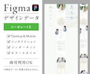 Figmaのホームページテンプレートを販売します ☆デザインやコーディングの練習用に ☆商用利用もOK（8） イメージ1