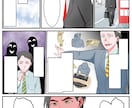 修正は無制限無料！形式ジャンル問わず漫画制作します 1枚絵も可！ストーリー作成や絵柄のご要望等も無料で承ります♪ イメージ9