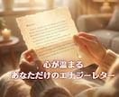 タイムウェーバーであなたの現状突破を応援します 今の自分を分析・調整！最適化するエナジーレターを届けます イメージ2