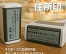 住所印  4行 インク内蔵 オーダーで作ります 個人 法人印 ショップ用 営業用 標準2×6cm  ゴム印 イメージ1