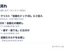 その自動化、使われていますか？90分で点検します 残す・直す・捨てるに仕分け。自動化の人間ドックです イメージ2