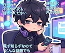 サンプルボイス有　話し相手になります 恋愛相談を受けたり自分も体験した事や友達の体験を元に話します イメージ1