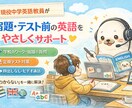 現役中学英語教員が宿題等の英語をサポートします 「分からない」をそのままにせず、学校英語を一緒に整理します。 イメージ1