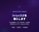 Stripe決済・サブスクを実装します Webhook連携まで含めた本番稼働する決済を構築 イメージ1
