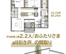 注文住宅の間取り&空間デザイン(op)を提案します 住んでから後悔したくない間取りを描きます。(修正は5回迄可) イメージ3