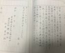 ペン字で大人らしい字を書きたい方お教えいたします ペン字で綺麗な字を書きたい方はオススメです。 イメージ1