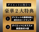 あなた専用の食事プランを完全設計します 安心のチャットサポート付き。初出品のため特別価格にて提供 イメージ2