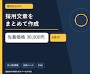 建設会社の採用文章を求人票から一式作成します 求人票2職種・採用ページ・FAQまでまとめて整理 イメージ1
