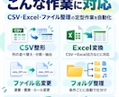 CSVやファイル整理の自動化ツールを作ります CSV整形・ファイル名変更などの手作業を効率化 イメージ2