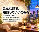 聞き役を頑張るあなたのお話をゆっくり伺います いつもは聞き役。今夜は、あなたが主役。 イメージ2