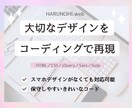 ホームページ、LPのコーディング代行します デザインに忠実、保守性の高いコードで仕上げます！ イメージ1