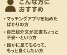 恋の再挑戦を応援します 過去に傷ついたあなたへ。今度こそ、大切にされる出会いを。 イメージ2