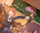 目を惹く！☆アニメ塗りのイラストをお届けします 女の子を可愛く！魅力的に！感動するイラストを。 イメージ9