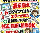 Webサイトの修正・カスタマイズを承ります 文字1つ、画像1枚から。サイト修正おまかせ。 イメージ5