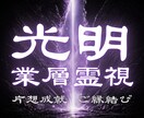 この恋は実る？実らない？片思いの恋心を導きます この恋が進まない原因を深層心理まで読み解く、魂の霊視鑑定 イメージ1