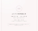 四柱推命の鑑定書を3点セットで作ります 総合＋12か月カレンダー＋相性or16タイプ。全部お名前入り イメージ4