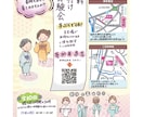 かわいい手書きイラストを添えたチラシをお作りします ふんわりやさしいイメージのチラシをお作りします イメージ2
