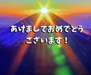 新しい年始ご一緒に。明けましておめでとうございます 明けましておめでとうございます。発展変化の年になりますように イメージ1