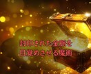 封印された“金の氣”を呼び覚まし、豊かさを開きます お金の氣が滞る人には、共通する“内なる原因”がある── イメージ1