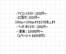 これ描いてほしい…！！という気持ちに応えます 様々なご要望に対応。何度でも修正可能！ イメージ3