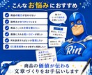 商品の魅力が伝わる説明文を作成します EC向けキャッチコピー・商品説明文に対応 イメージ3