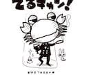 キャンステデザインします ゆるいキャンステから萌えるキャンステまで可愛い系です！ イメージ9