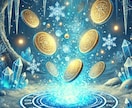 金貨の魔術【富豪直伝】金運上昇！金の氣で満たします 財運・くじ運・高額当選・臨時収入の神秘　金運の女神と縁結び イメージ2