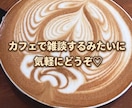 1分だけでも全然OK！バカ正直に受けとめます 前向きになりたい人/思いやりを常に/ちょっと天然＆さばさば系 イメージ2