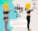 結果が出る3ヵ月ダイエットプログラム体験できます ダイエットのスタートダッシュするならお任せください イメージ6