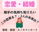 あなたの恋愛、霊感霊視ルノルマンカードで占います ✨相手の気持ち・友達から恋人に発展するには？復縁するには？✨ イメージ3