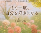もう一度、自分を好きになる。心の相談お受けします 感情が言葉にならなくても大丈夫 イメージ1