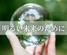 先一年の総合運勢を占います 最短当日！自身の未来に悩んでいる方へ イメージ10