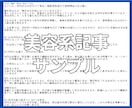 SEOのプロ×AIが「成果の出る」記事を作成します ASP認定！スーパーアフィリエイターがSEOに強い記事を執筆 イメージ4
