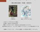 世界観を広げるような1枚絵をお描きします 動画用や鑑賞用、挿絵などの1枚絵承ります！ イメージ3