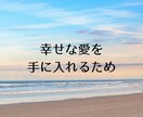 パートナー探しで迷うとき、未来の形を見つけます 迷った気持ちを整理して、理想の相手像が見えてくる時間 イメージ6