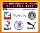 画像やイラストをAiデータにトレースします 最短納品！高品質！丁寧な対応！ イメージ2