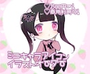 かわいいミニキャラアイコン描きます 商用利用可！背景透過verと背景付きのセットで提供します！ イメージ1