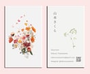 セミオーダー！作家さん向けの名刺データを作成します 作家さんの作品の魅力を伝える名刺をセミオーダーで作ります。 イメージ1