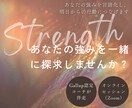 正しい才能理解と活用方法をその場で明確にします 米国Gallup認定ストレングスコーチによるコーチング イメージ15