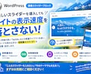 WPのPHP深刻な脆弱性対策を代行します 話題のPHP脆弱性を即日解決！サイトの安全をスピード確保 イメージ3
