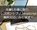 速く！安く！きれいに！コーディングします 先着5名様まで2つの有料オプションを無料対応いたします！ イメージ1