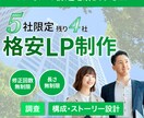ビジネスの課題を解決するランディングページ作ります サービス開始！5社限定　格安ランディングページ制作 イメージ1