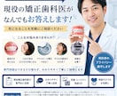 現役矯正歯科医が歯並び・お口の悩みに丁寧に答えます 「抜歯必要？」「子どもの歯並び大丈夫？」など気軽に相談OK イメージ1