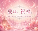 今も好き？あの人の本音を読み解きます 待つ？動く？心の奥の気持ちを知りたいあなたへ イメージ2