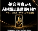 AI縦型広告動画を制作します 写真1枚からSNS広告動画にします イメージ6