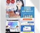 モニター募集！高品質なバナー・ウェブ画像を作ります プロのマーケターが無制限修正×最短2営でバナーを制作します イメージ3